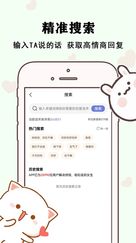草莓恋爱