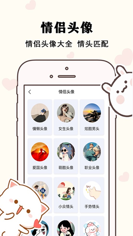草莓恋爱