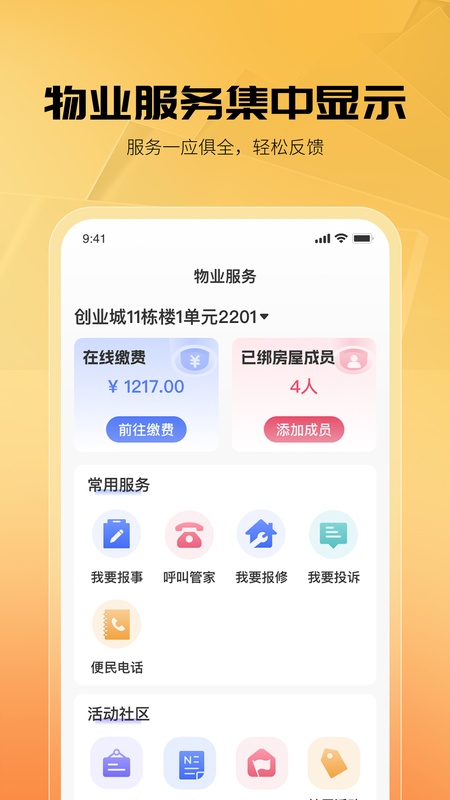 享惠家