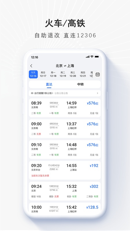飞巴商旅