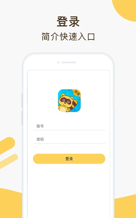 亲子周末商家版