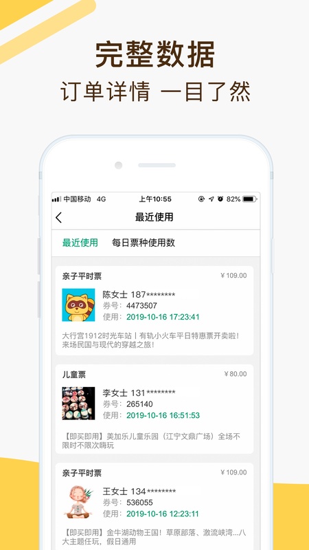 亲子周末商家版