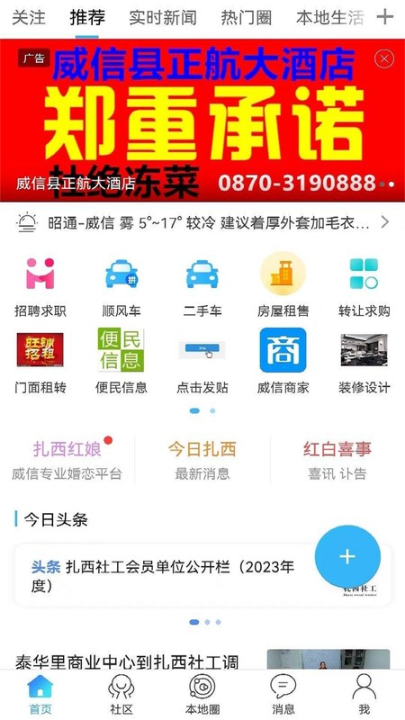 扎西微时空