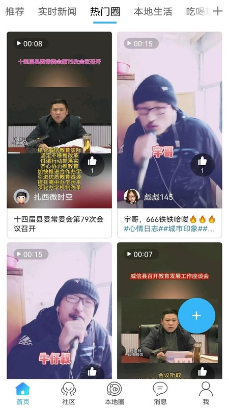 扎西微时空