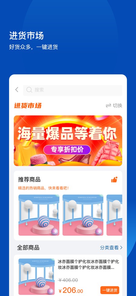 不得了开店宝