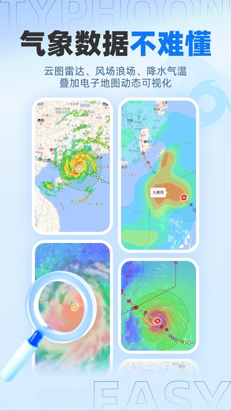 实时台风路径