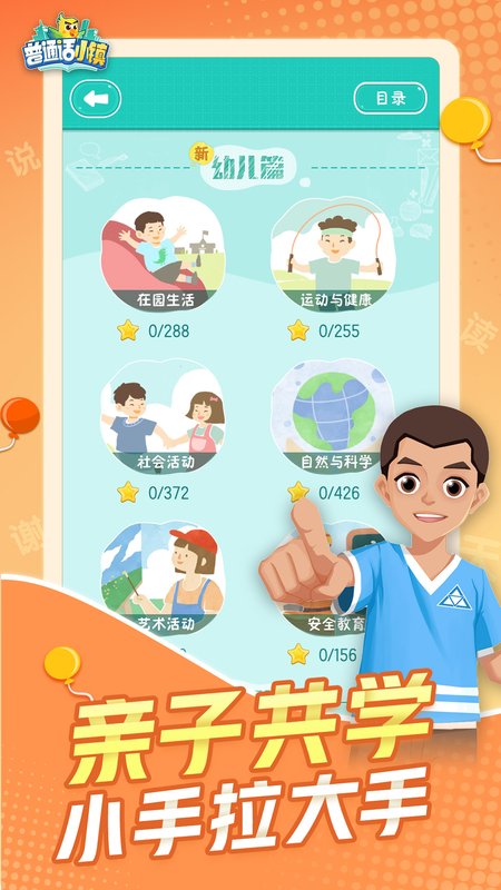 普通话小镇