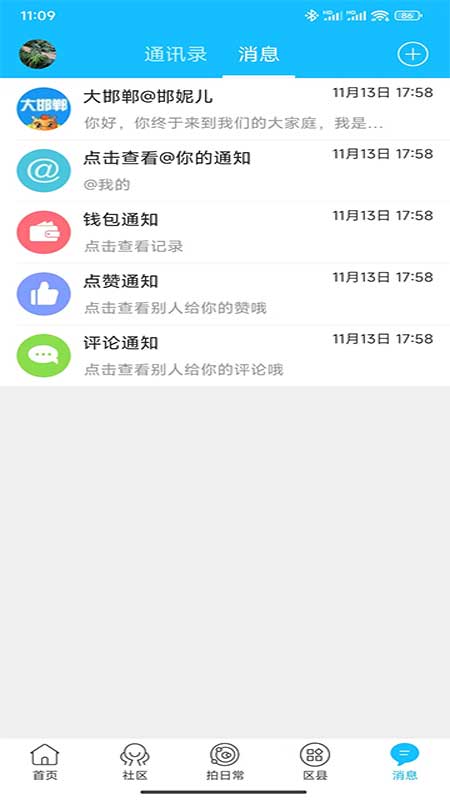 大邯郸