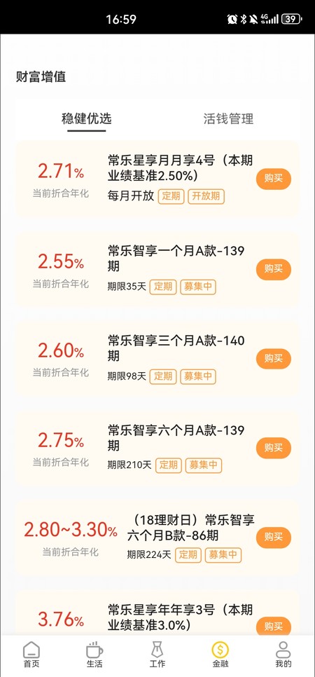 常银生活