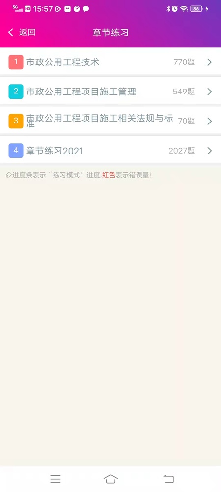 一级建造师-市政公用工程