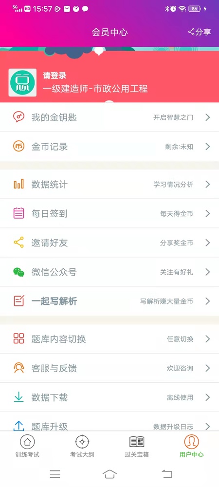 一级建造师-市政公用工程