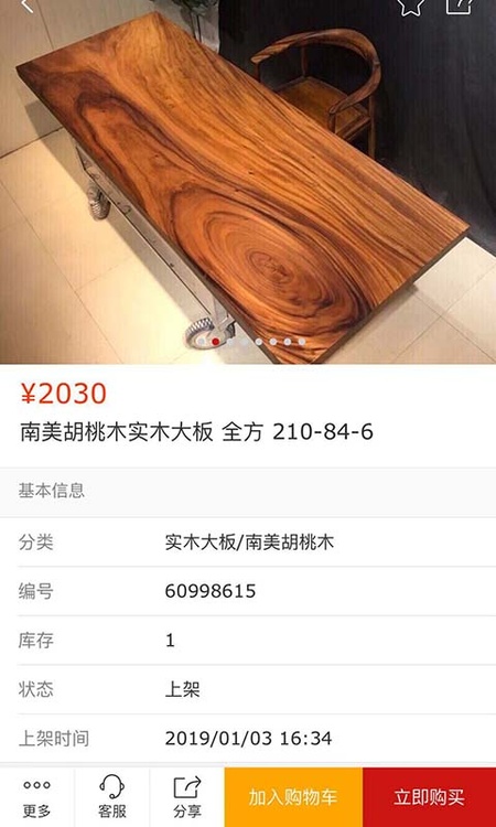 木易