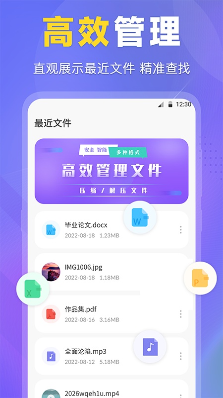 ES文件管理器