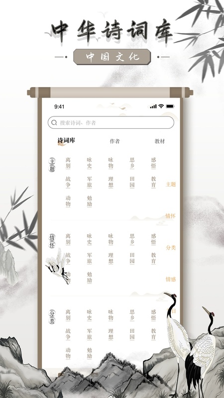 中国古诗词