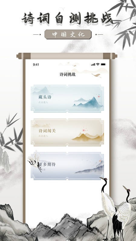 中国古诗词