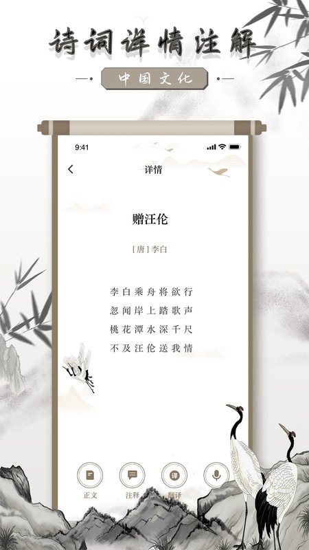 中国古诗词