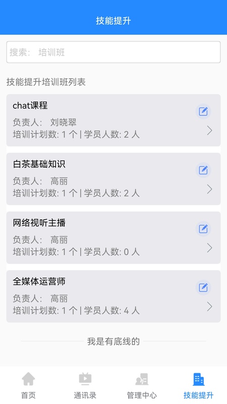 微令学堂
