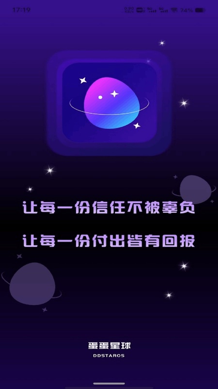 蛋蛋星球