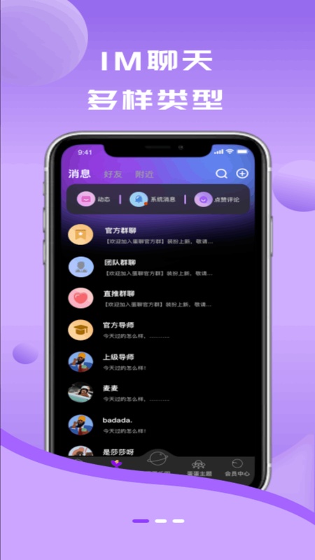 蛋蛋星球