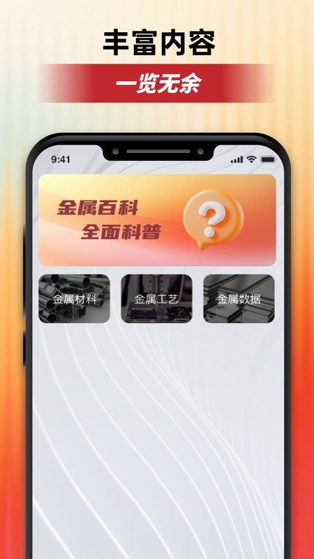 盈投金属