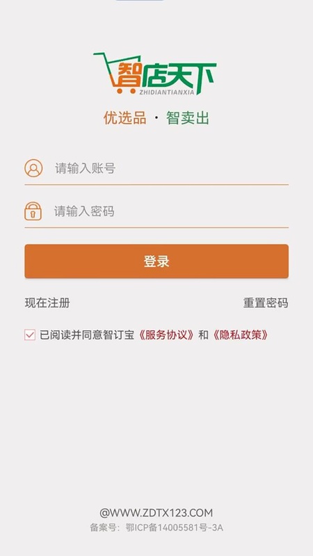 智订宝