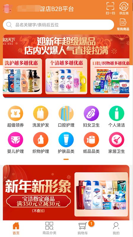 智订宝