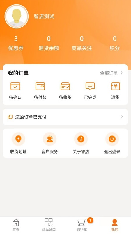 智订宝