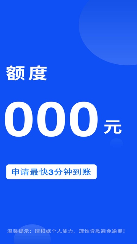 分期易