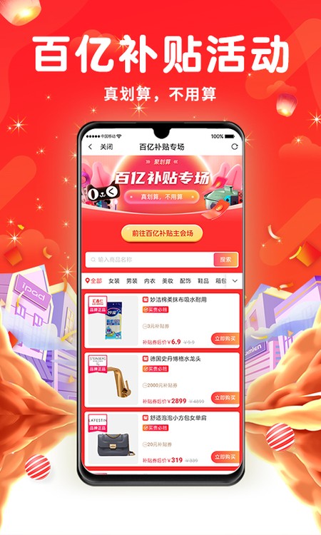 壹家购