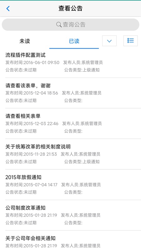 移动办公精灵
