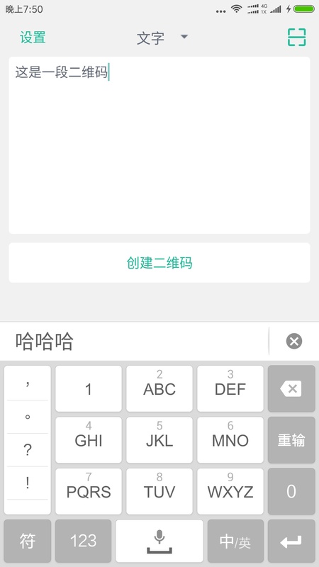 二维码生成器