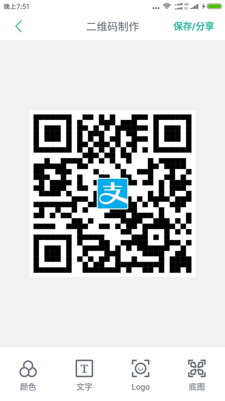 二维码生成器