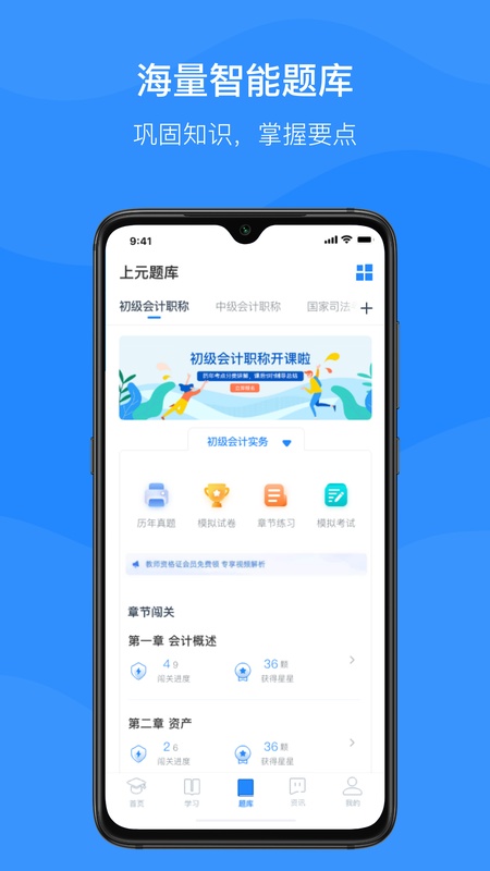上元教育