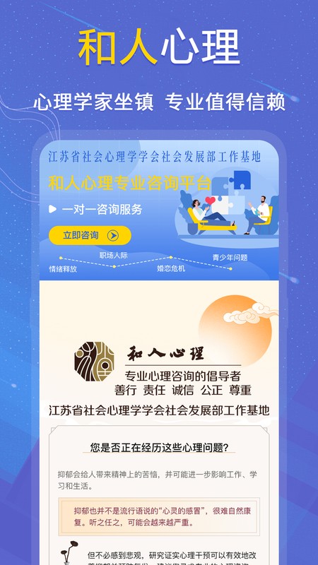 抑郁症测试