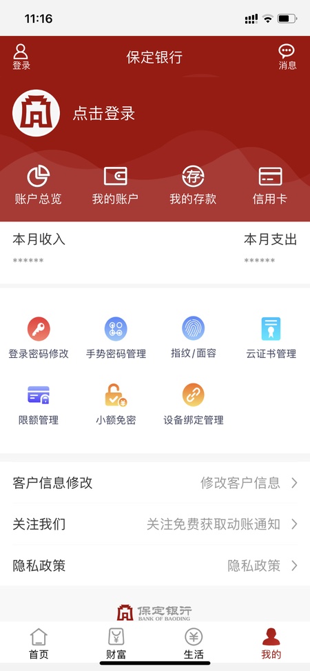 保定银行