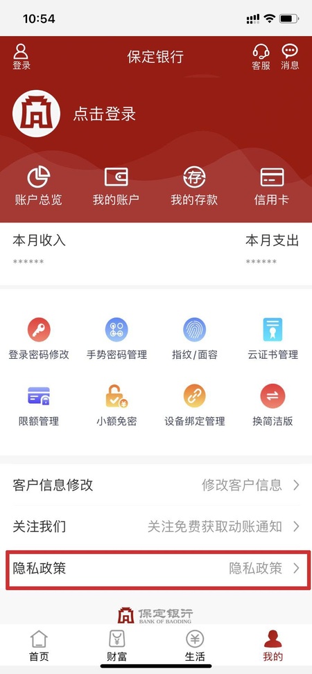 保定银行