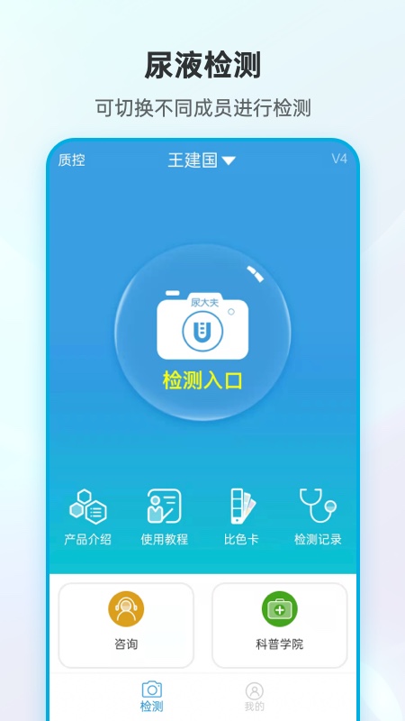 尿大夫