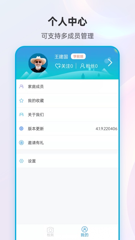 尿大夫