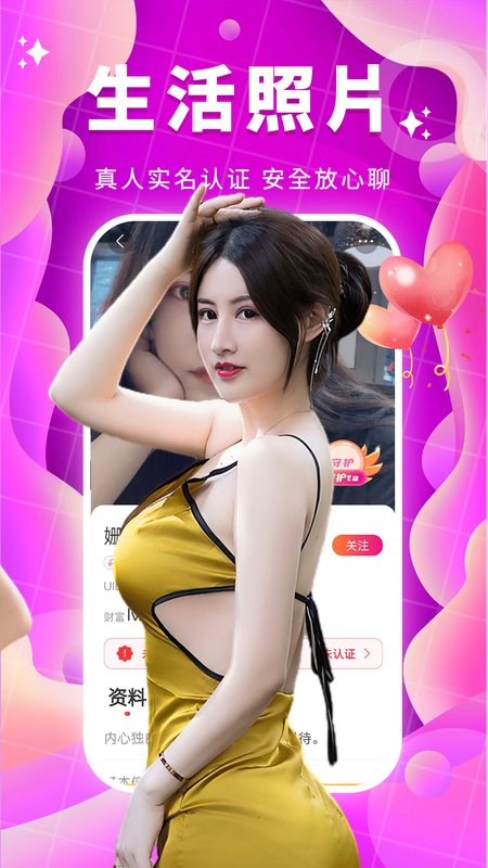 附近同城约会