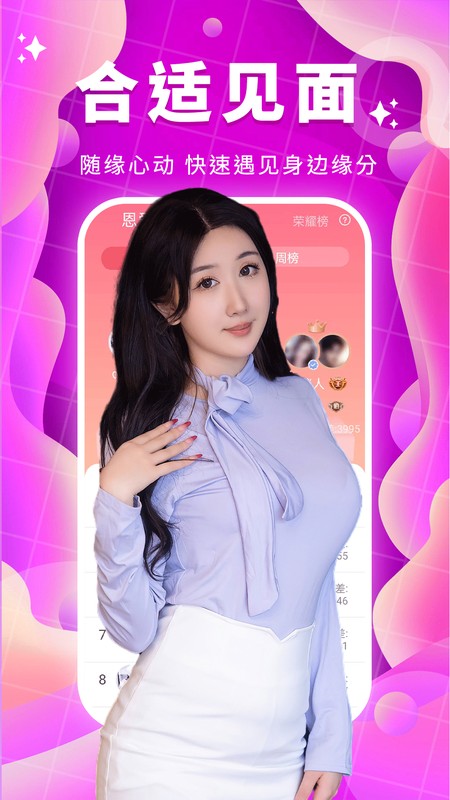 附近同城约会