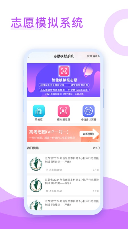 音乐殿堂