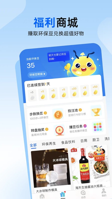 飞蚂蚁旧衣服回收