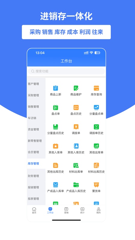 好业财