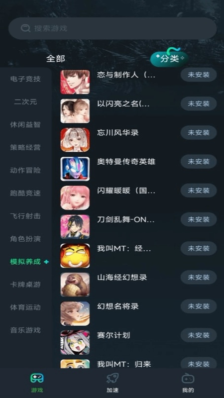 免费手游加速器