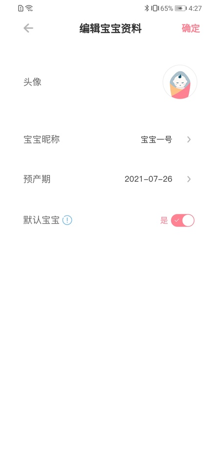 fetalheart胎心仪