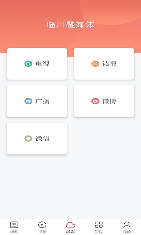 临川发布