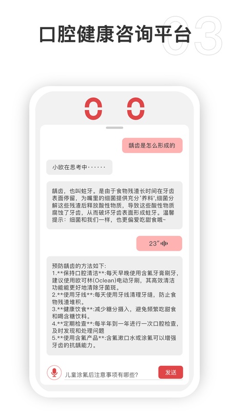 Oclean Care