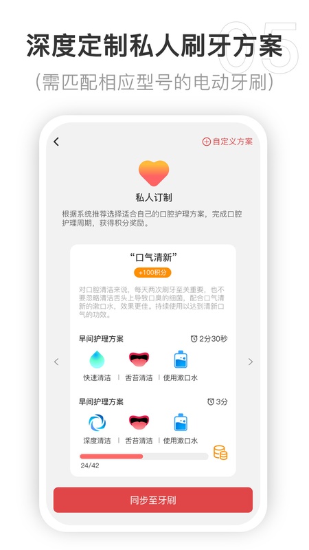 Oclean Care