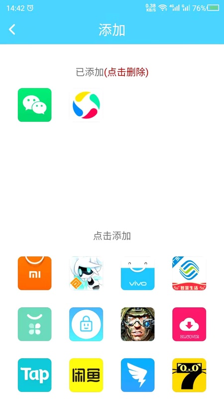 儿童锁