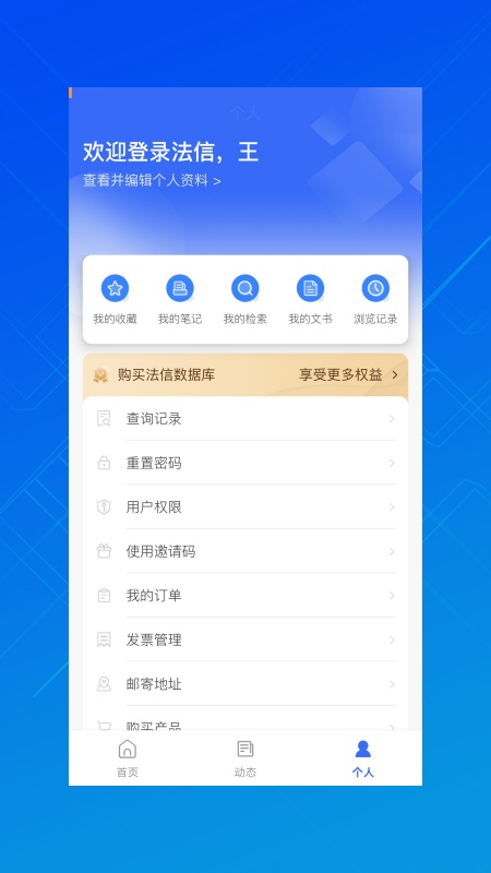 法信